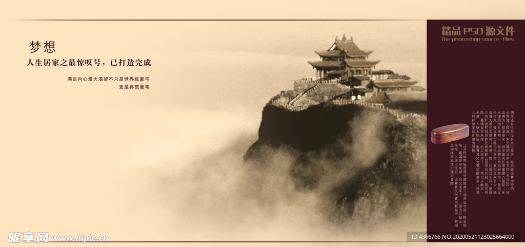 梦想