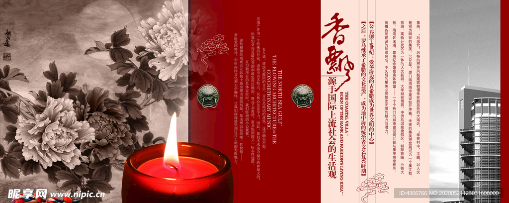 上流社会
