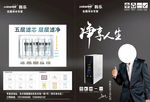 韩乐净水机单页折页