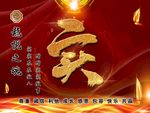 企业背景文化墙