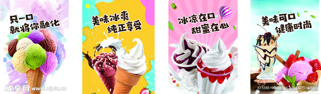 冰淇淋
