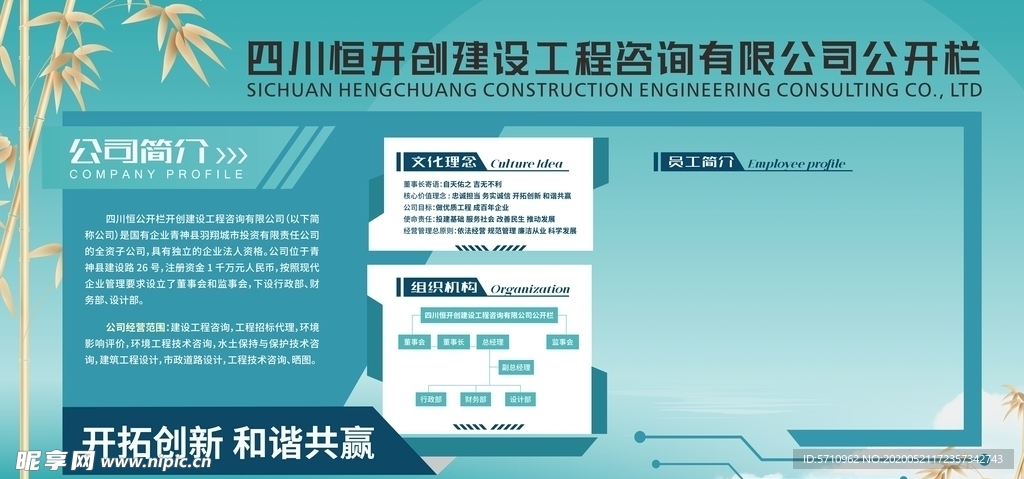 公开栏