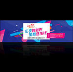 以旧换新