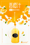 橙汁