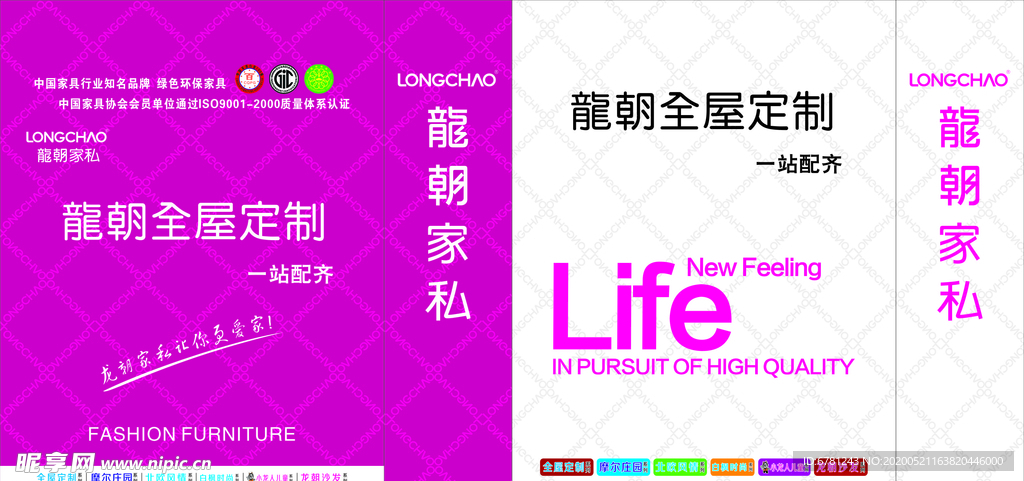 龙朝手提袋