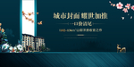 绿色地产