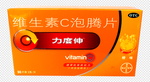 维生素C泡腾片