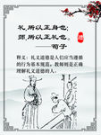 三纲五常