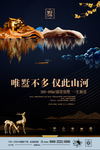 大气别墅海报