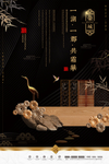一湖一郡房地产海报