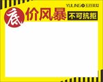 玉玲美妆特价纸