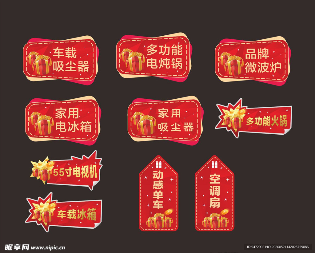 礼品牌