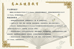 医院展版