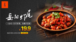 龙虾海报 美味龙虾