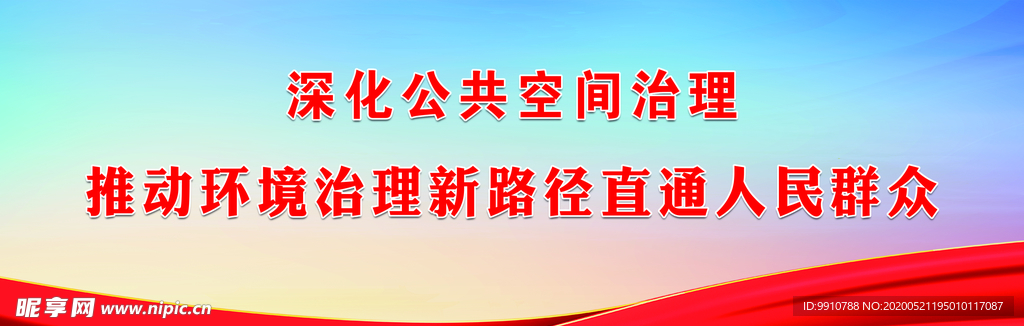 文明城市
