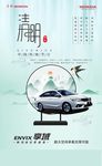 清明汽车
