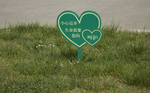 花草指示牌