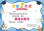 荣誉奖状