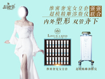 美容店海报