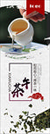 下午茶易拉宝