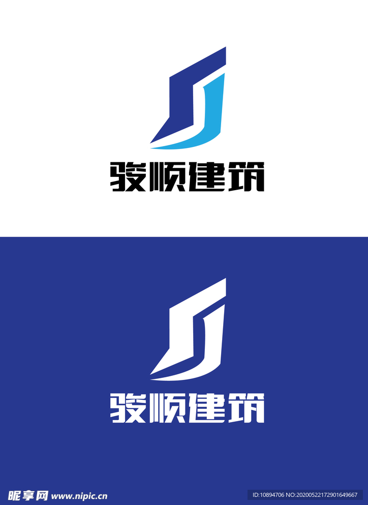 建筑行业标识设计