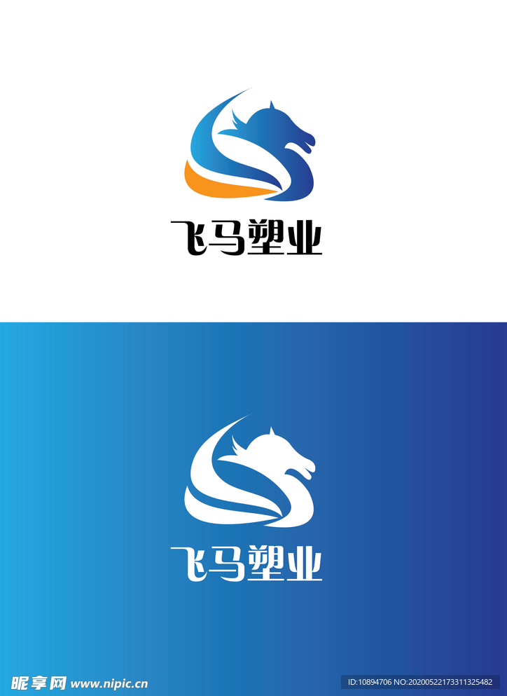 塑业化工标识设计