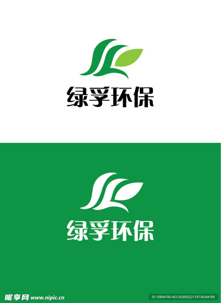 环保行业标识设计