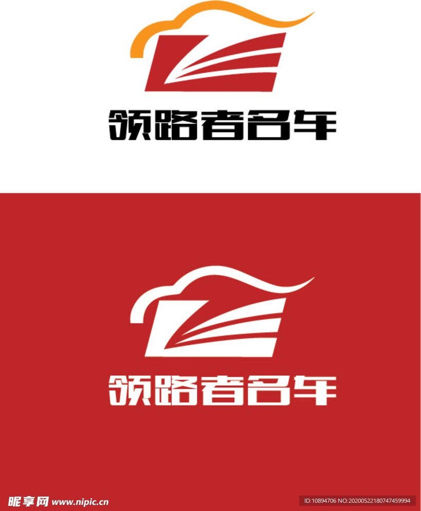 汽车行业标识设计