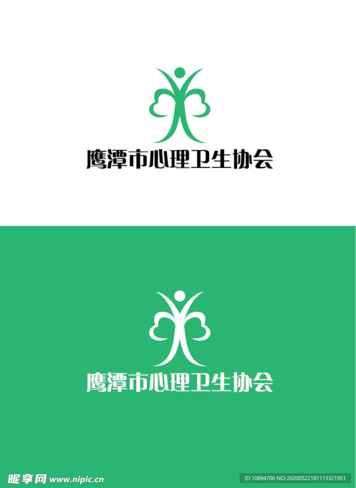 心理卫生标识设计