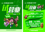 绿森林硅藻泥