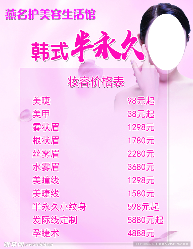 美容养生