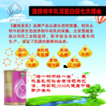 选择牦牛乳清蛋白七大理由