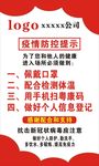 防控疫情粤省事海报