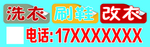 洗衣