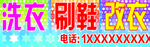 洗衣