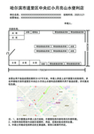 表格