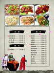 酱香烤肉