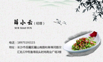 饭店名片