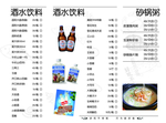 菜单