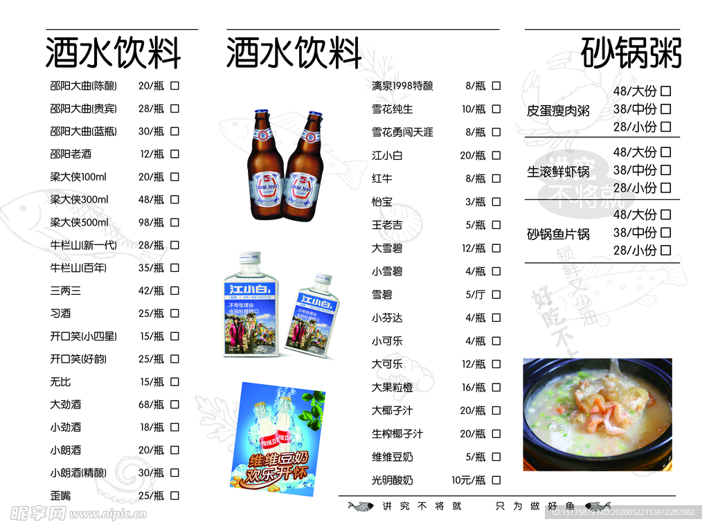 菜单