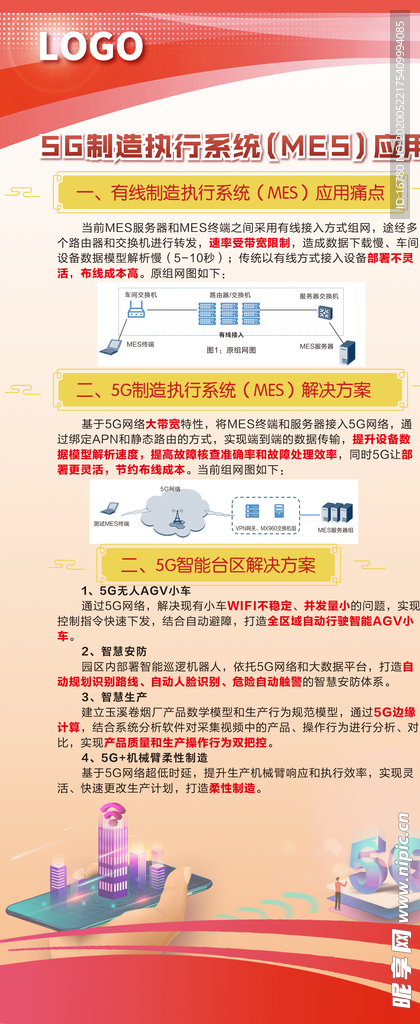 5G 展架  易拉宝