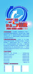 展架 现金五倍 商场展架 活动