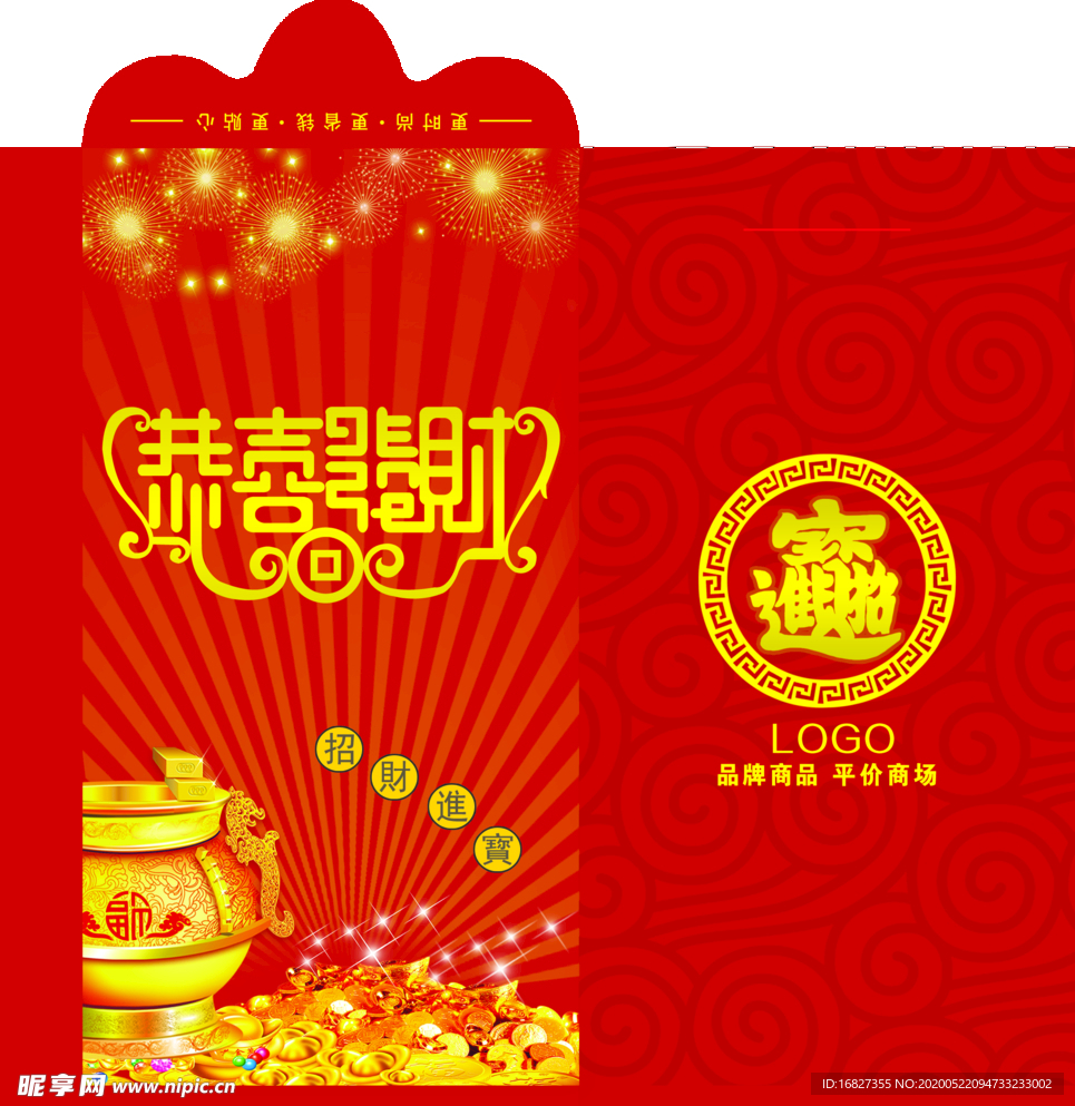 红包