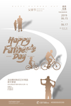 HAPPY 父亲节
