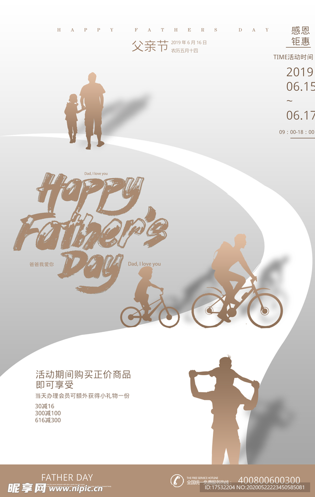 HAPPY 父亲节