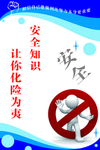 安全生产标语