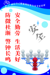 安全生产标语
