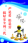 安全生产标语
