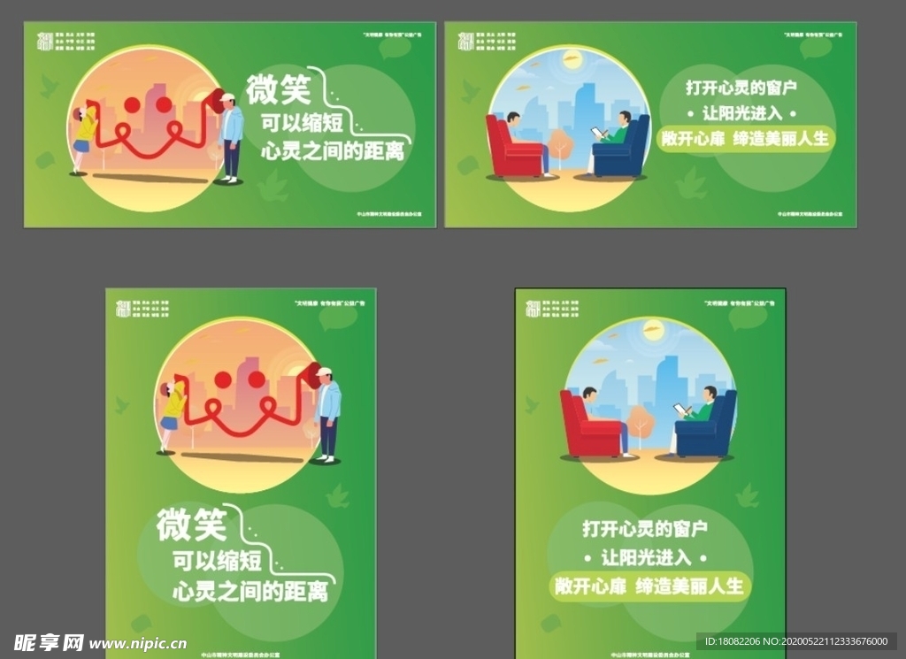 良好心态