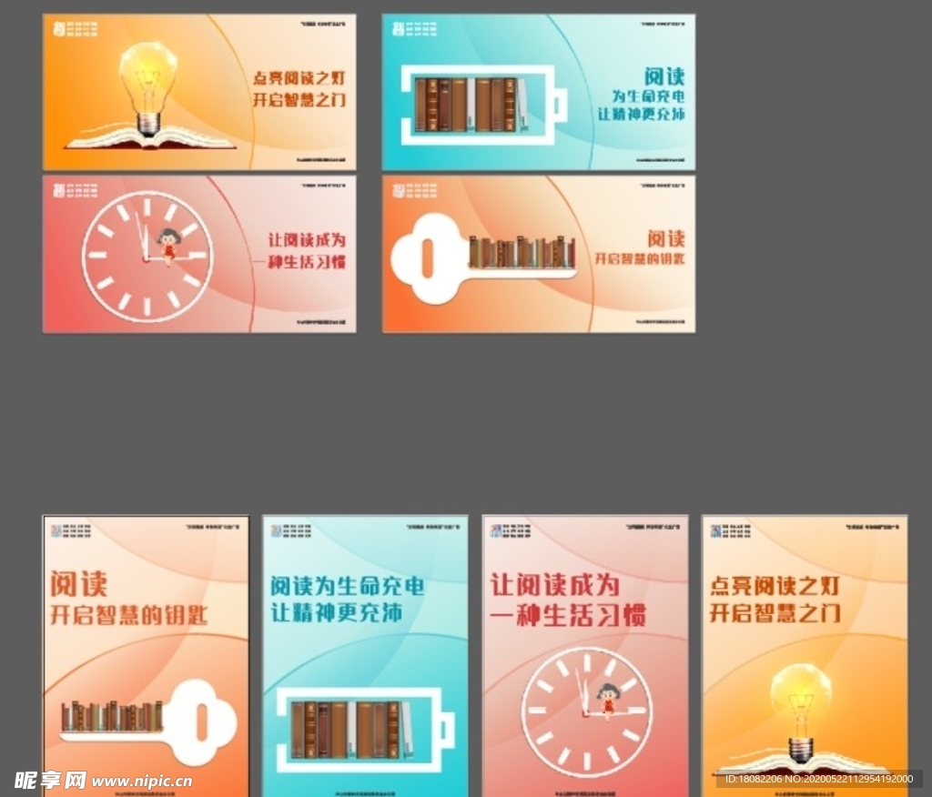 书香社会